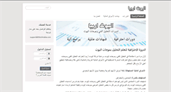 Desktop Screenshot of elliottarabia.com