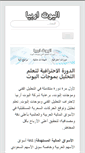 Mobile Screenshot of elliottarabia.com